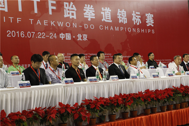 第三届全国ITF锦标赛在京举行