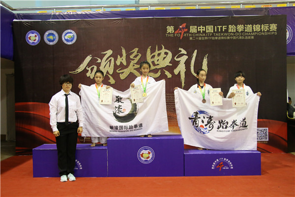 敏濠ITF国际跆拳道喜获第四届全国锦标赛多枚奖